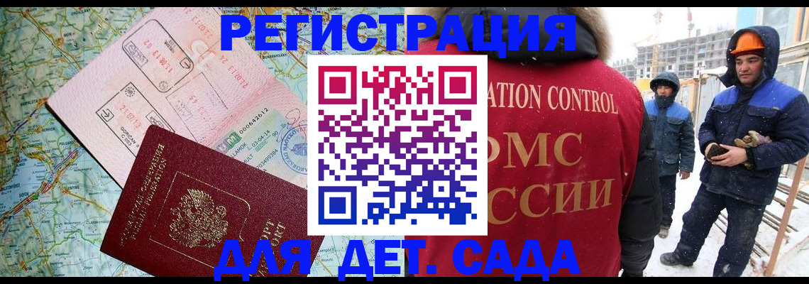 прописка для работы в Татарстане