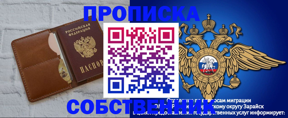 временная регистрация адрес в Татарстане