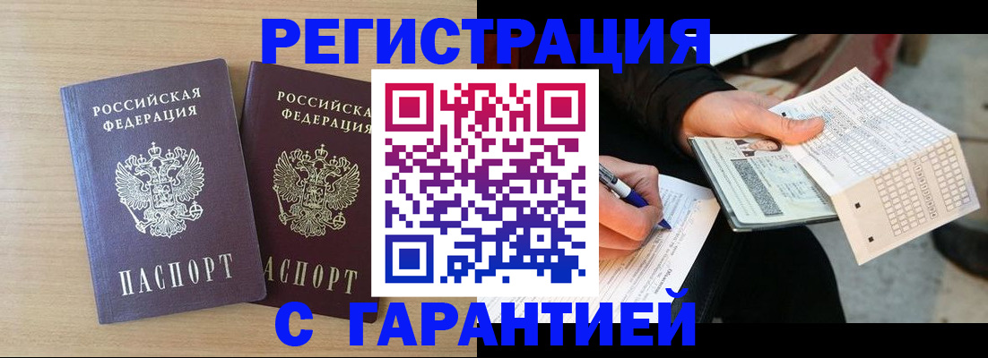 прописка законно в Татарстане