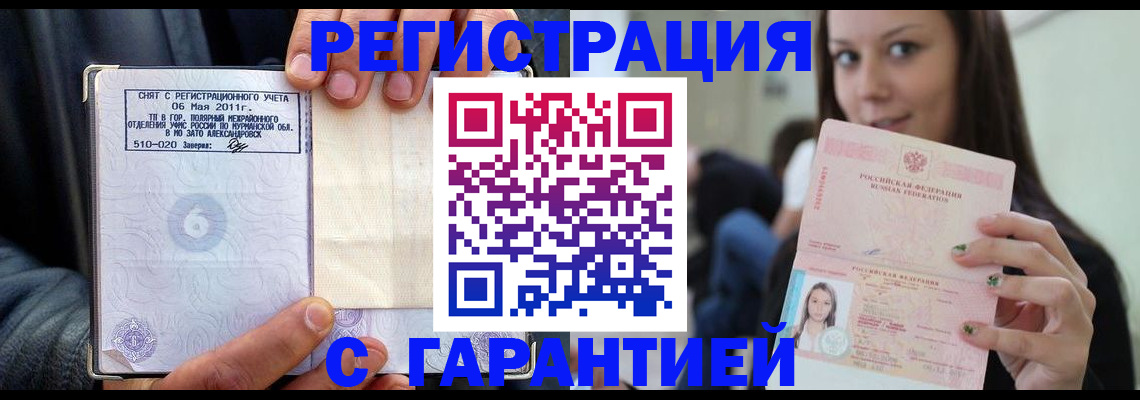 временная регистрация законно в Татарстане