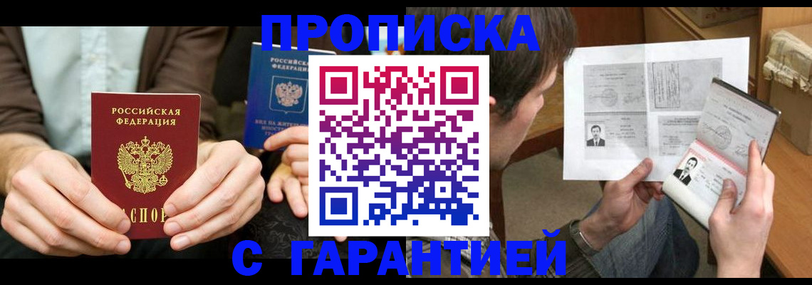 временная прописка в Татарстане