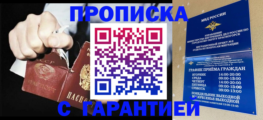 прописка от собственника в Татарстане