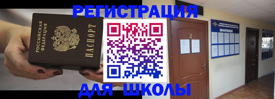 прописка штамп в Татарстане