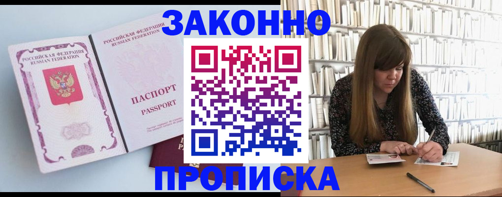 временная регистрация недорого в Татарстане