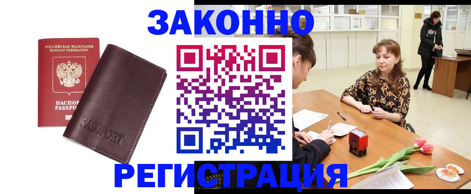 прописка для работы в Татарстане