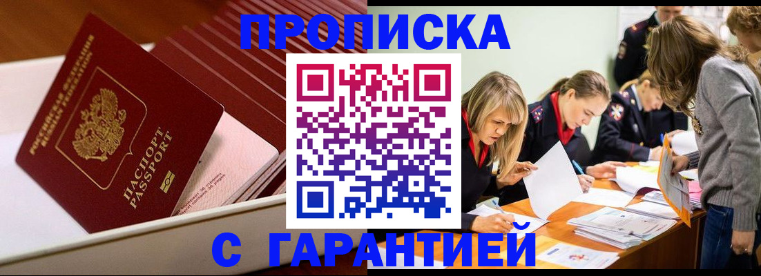 где прописаться в Татарстане