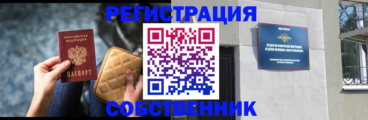 регистрация в Татарстане