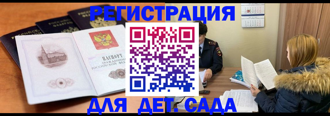 временная прописка в Татарстане